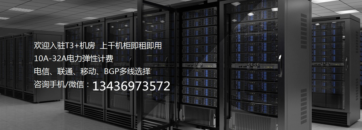 北京服務器托管，北京機柜租用，北京IDC數(shù)據(jù)中心定制，邊緣云主機租用 - 關于我們